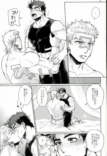 [Namusan] Namete Sawatte Kamanaide Fhentai - Page 13