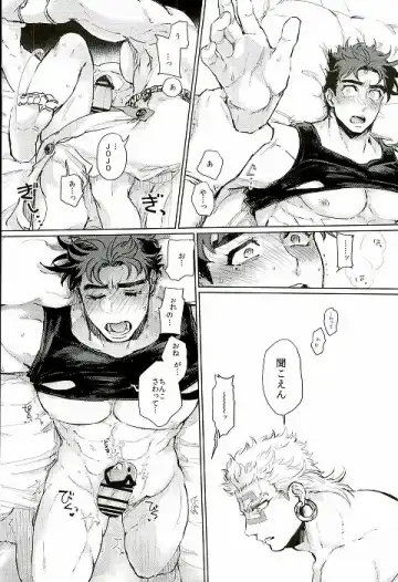 [Namusan] Namete Sawatte Kamanaide Fhentai - Page 24