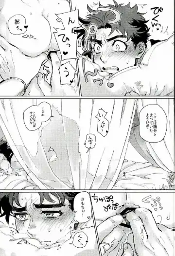 [Namusan] Namete Sawatte Kamanaide Fhentai - Page 31