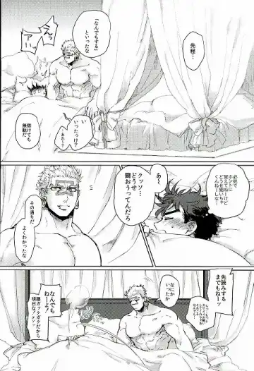 [Namusan] Namete Sawatte Kamanaide Fhentai - Page 38