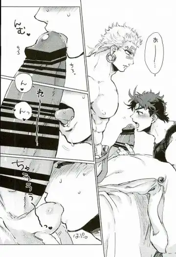 [Namusan] Namete Sawatte Kamanaide Fhentai - Page 4