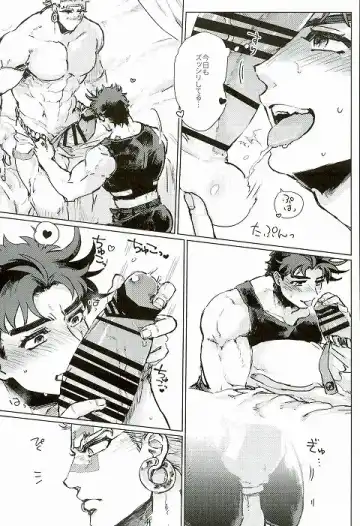 [Namusan] Namete Sawatte Kamanaide Fhentai - Page 5