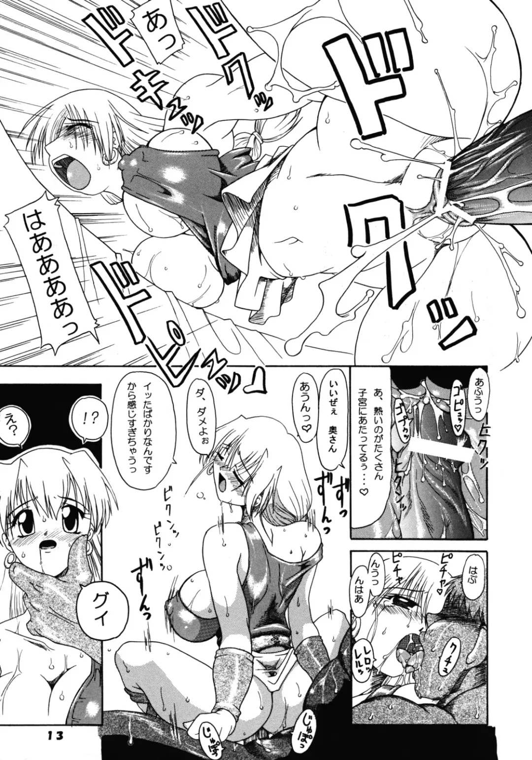 [Take] Kakugee Zanmai 4 Fhentai - Page 12