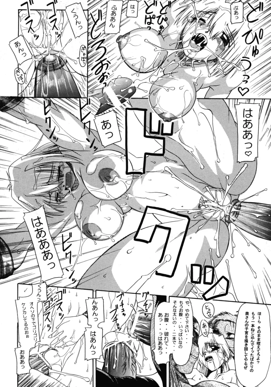 [Take] Kakugee Zanmai 4 Fhentai - Page 19