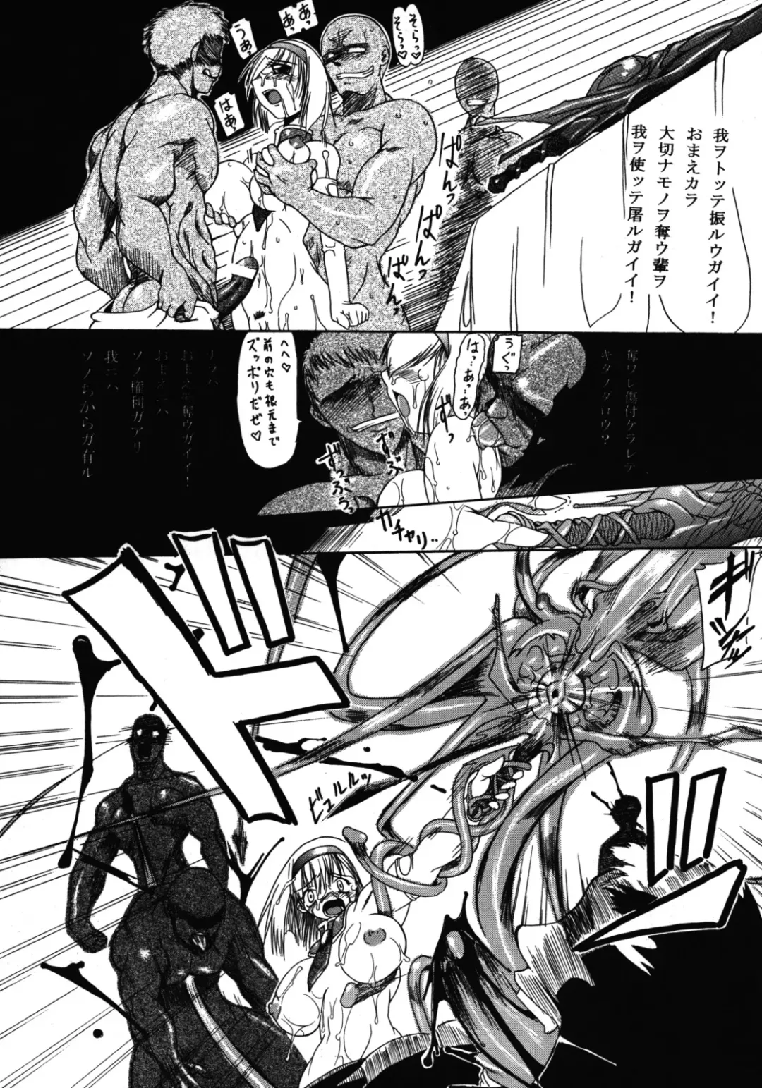 [Take] Kakugee Zanmai 4 Fhentai - Page 29