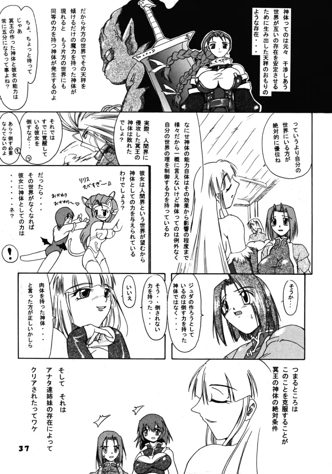 [Take] Kakugee Zanmai 4 Fhentai - Page 36