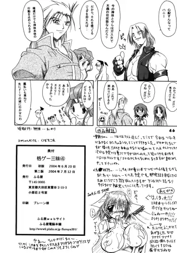 [Take] Kakugee Zanmai 4 Fhentai - Page 45