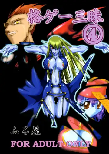 [Take] Kakugee Zanmai 4 Fhentai - Page 46