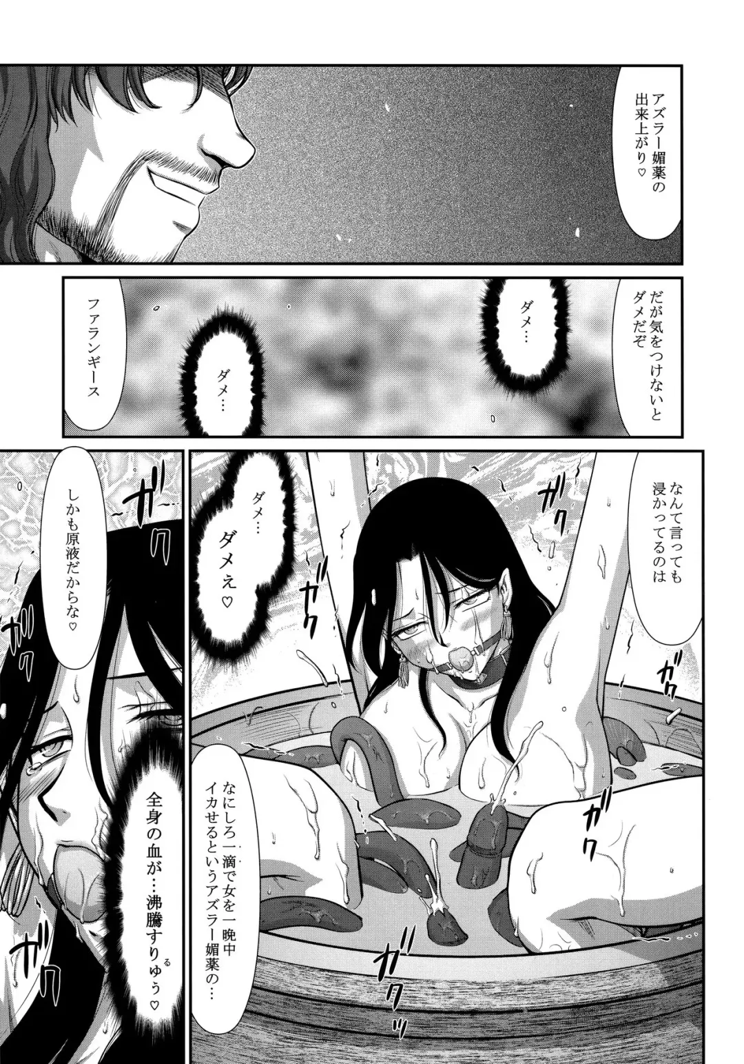 [Taira Hajime] Tenshi Kokushoku Ni Fhentai - Page 18