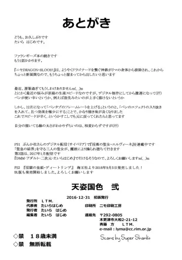 [Taira Hajime] Tenshi Kokushoku Ni Fhentai - Page 27