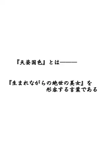 [Taira Hajime] Tenshi Kokushoku Ni Fhentai - Page 4