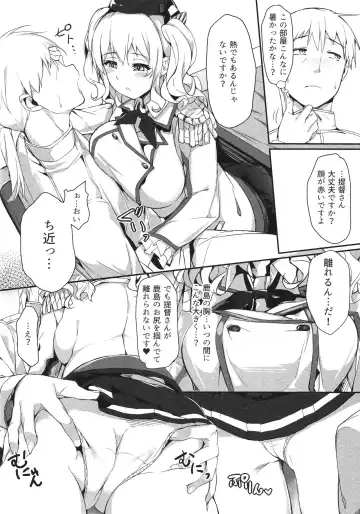 [Naha 78] Kashima Shinkai ni Otsu Fhentai - Page 5