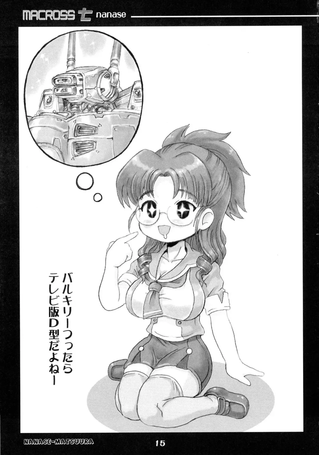 [Kureyon] MACROSS Nanase Fhentai - Page 15