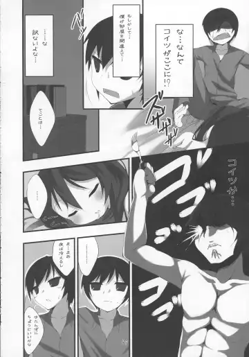 [Amakara Surume] Cthugha Yutanpo Fhentai - Page 4