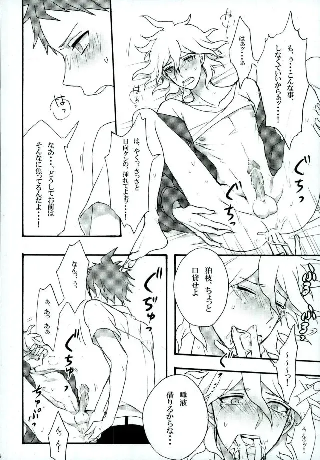 [Oki Rumiru] Zetsubou toyuu na no kimi ni hohoemu Fhentai - Page 14