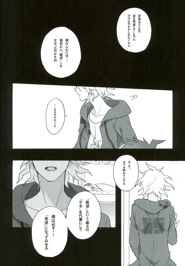 [Oki Rumiru] Zetsubou toyuu na no kimi ni hohoemu Fhentai - Page 22