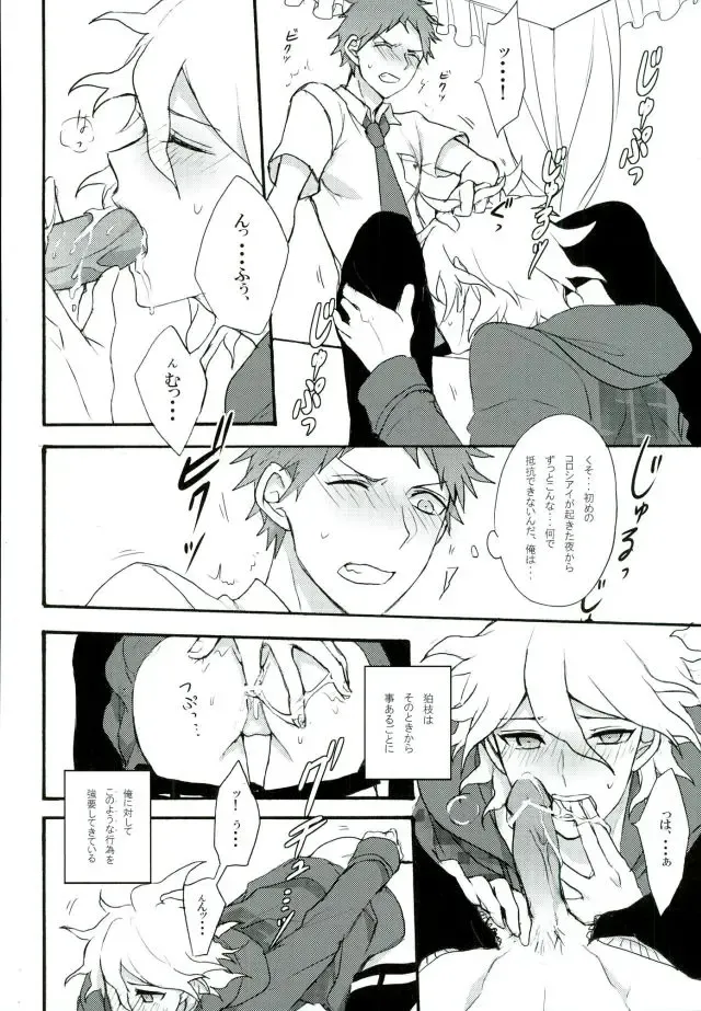 [Oki Rumiru] Zetsubou toyuu na no kimi ni hohoemu Fhentai - Page 4