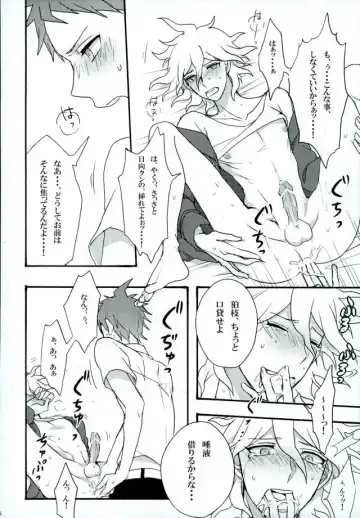 [Oki Rumiru] Zetsubou toyuu na no kimi ni hohoemu Fhentai - Page 14