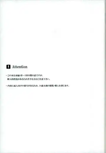 [Oki Rumiru] Zetsubou toyuu na no kimi ni hohoemu Fhentai - Page 2