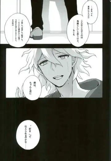 [Oki Rumiru] Zetsubou toyuu na no kimi ni hohoemu Fhentai - Page 23