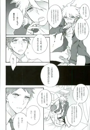 [Oki Rumiru] Zetsubou toyuu na no kimi ni hohoemu Fhentai - Page 6