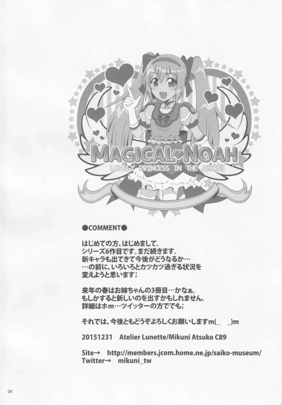 [Mikuni Atsuko] SCANDALOUS -Haisetsu no Utahime- act.6 Fhentai - Page 3