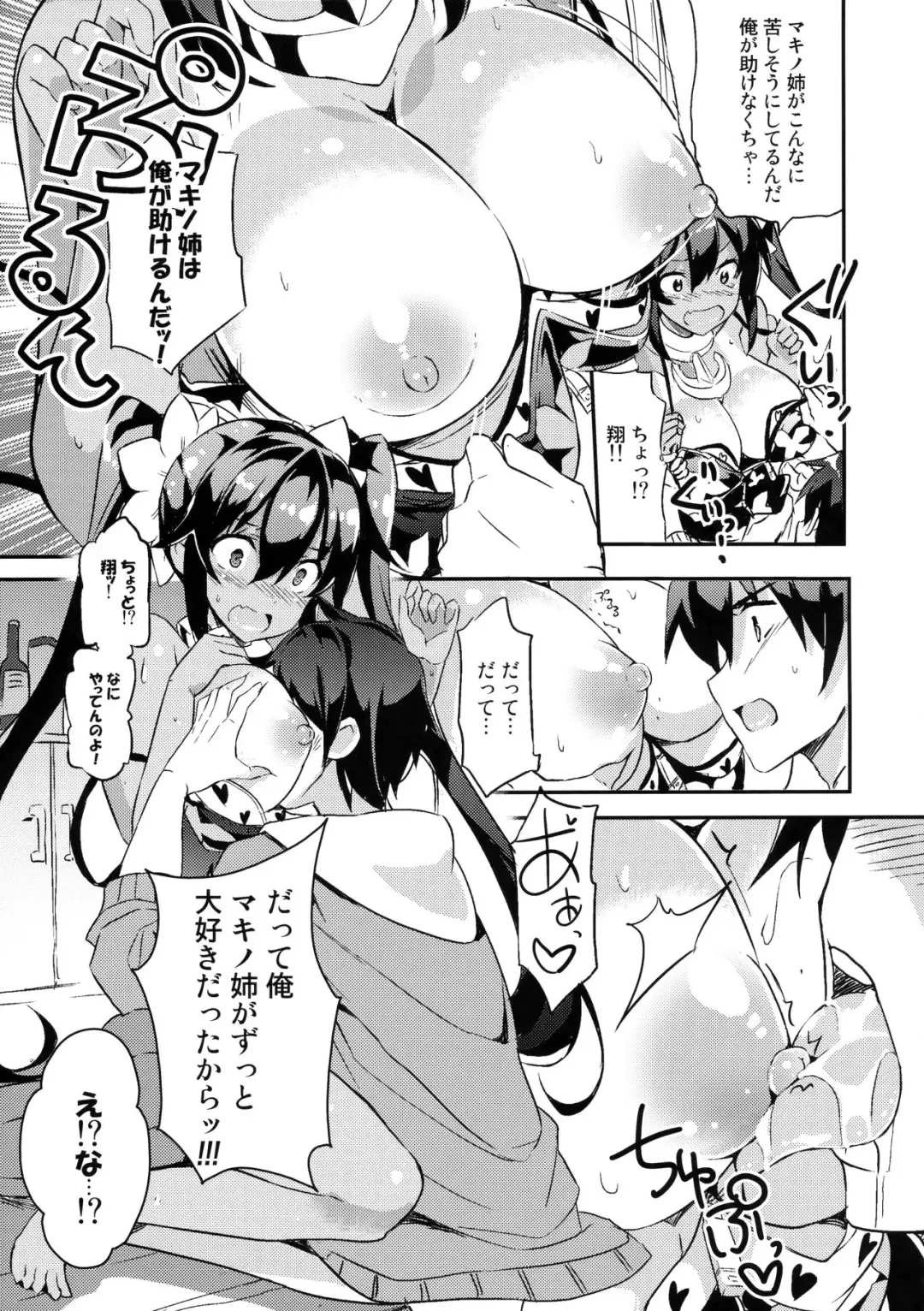 [Kurokawa Izumi] Anehama. 2 Fhentai - Page 14