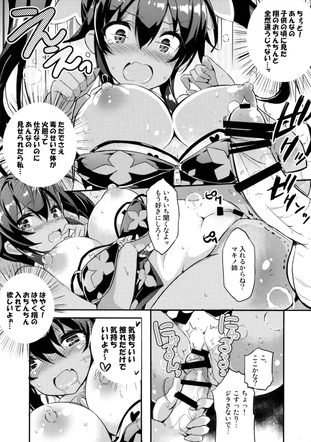 [Kurokawa Izumi] Anehama. 2 Fhentai - Page 19