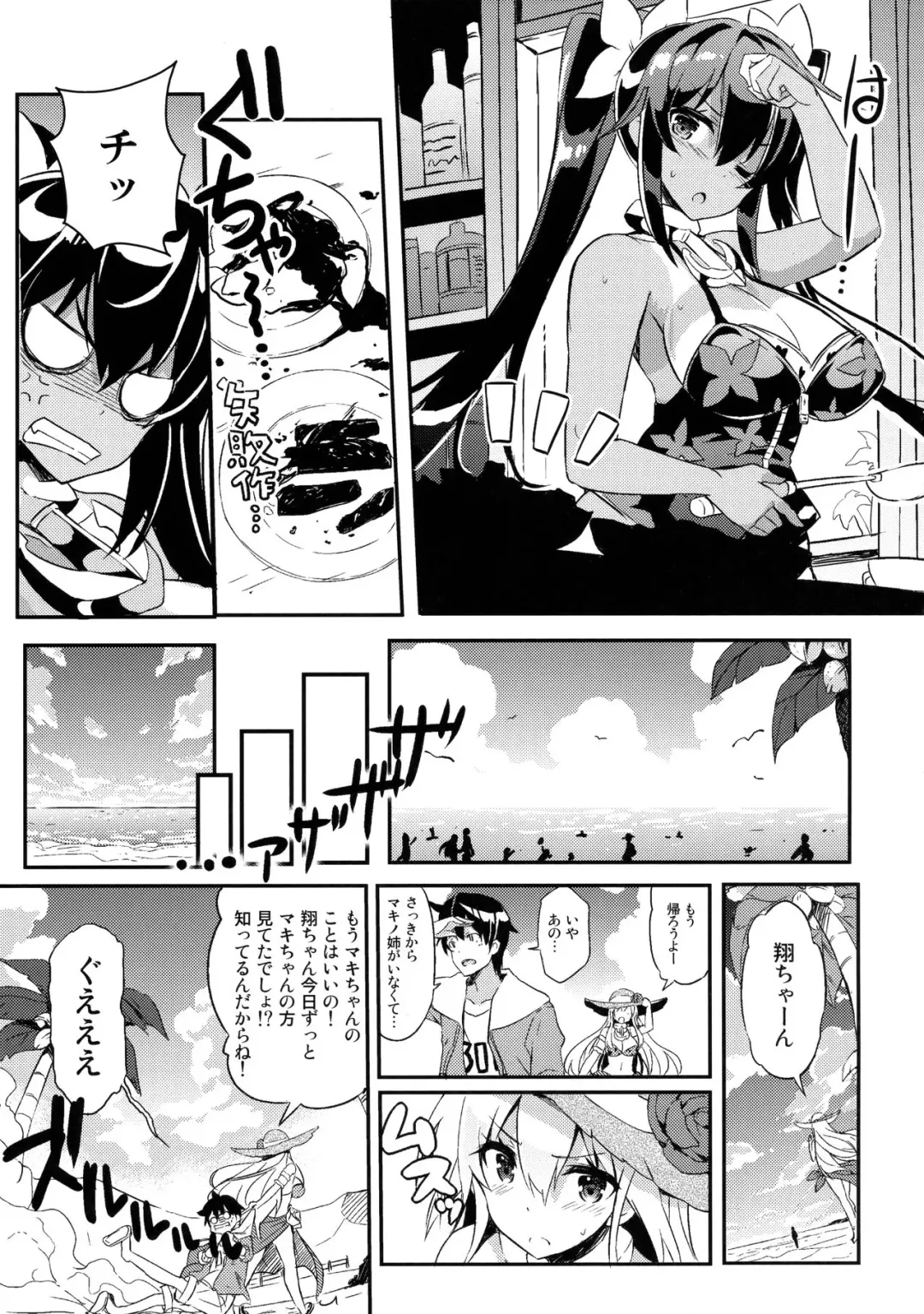 [Kurokawa Izumi] Anehama. 2 Fhentai - Page 6