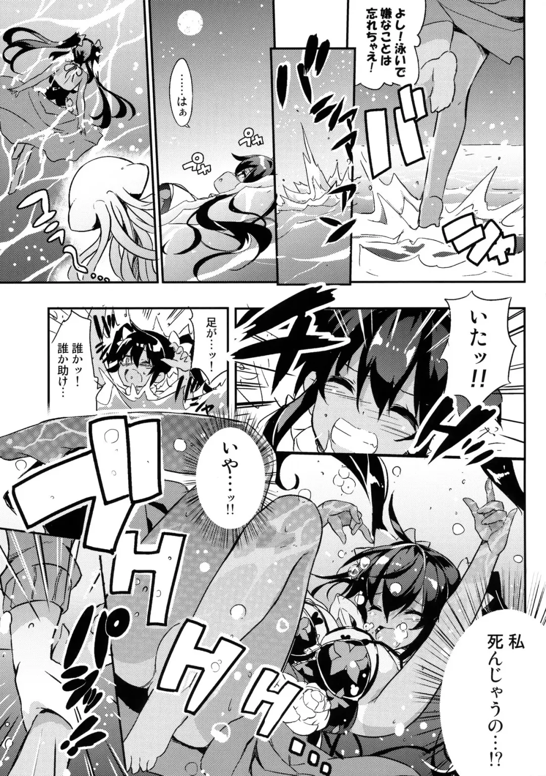 [Kurokawa Izumi] Anehama. 2 Fhentai - Page 8