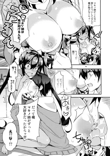 [Kurokawa Izumi] Anehama. 2 Fhentai - Page 14