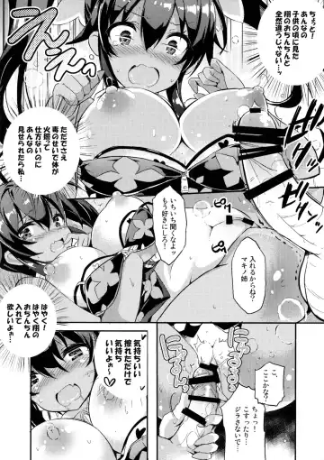 [Kurokawa Izumi] Anehama. 2 Fhentai - Page 19