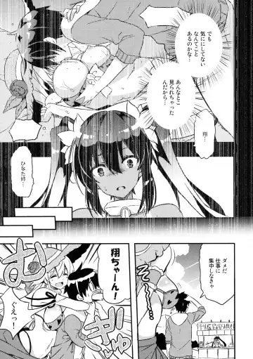 [Kurokawa Izumi] Anehama. 2 Fhentai - Page 4