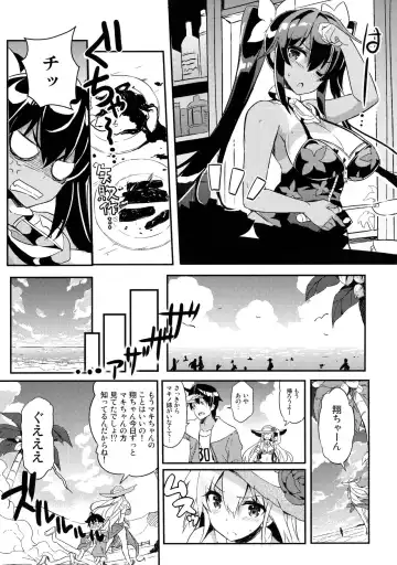 [Kurokawa Izumi] Anehama. 2 Fhentai - Page 6