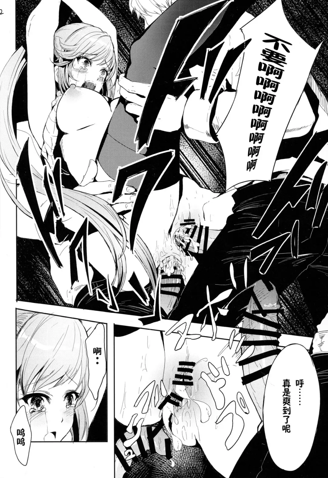 [Alber] Clarisse no Sonzaikachi Fhentai - Page 14