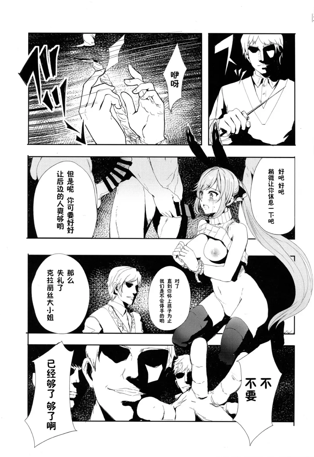 [Alber] Clarisse no Sonzaikachi Fhentai - Page 15