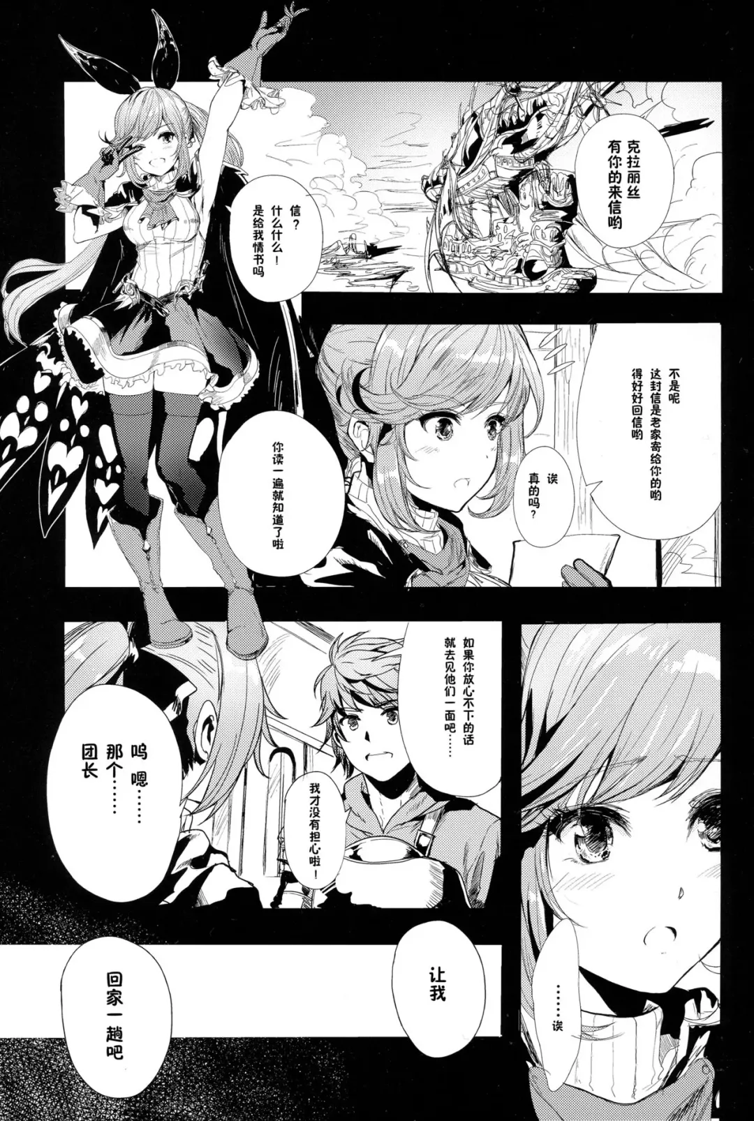 [Alber] Clarisse no Sonzaikachi Fhentai - Page 3