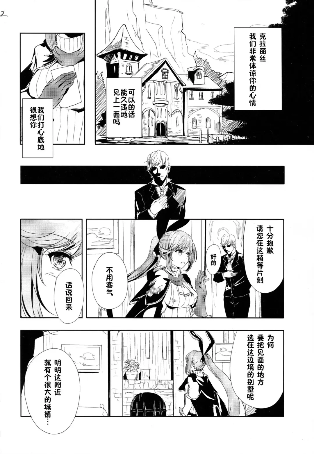 [Alber] Clarisse no Sonzaikachi Fhentai - Page 4