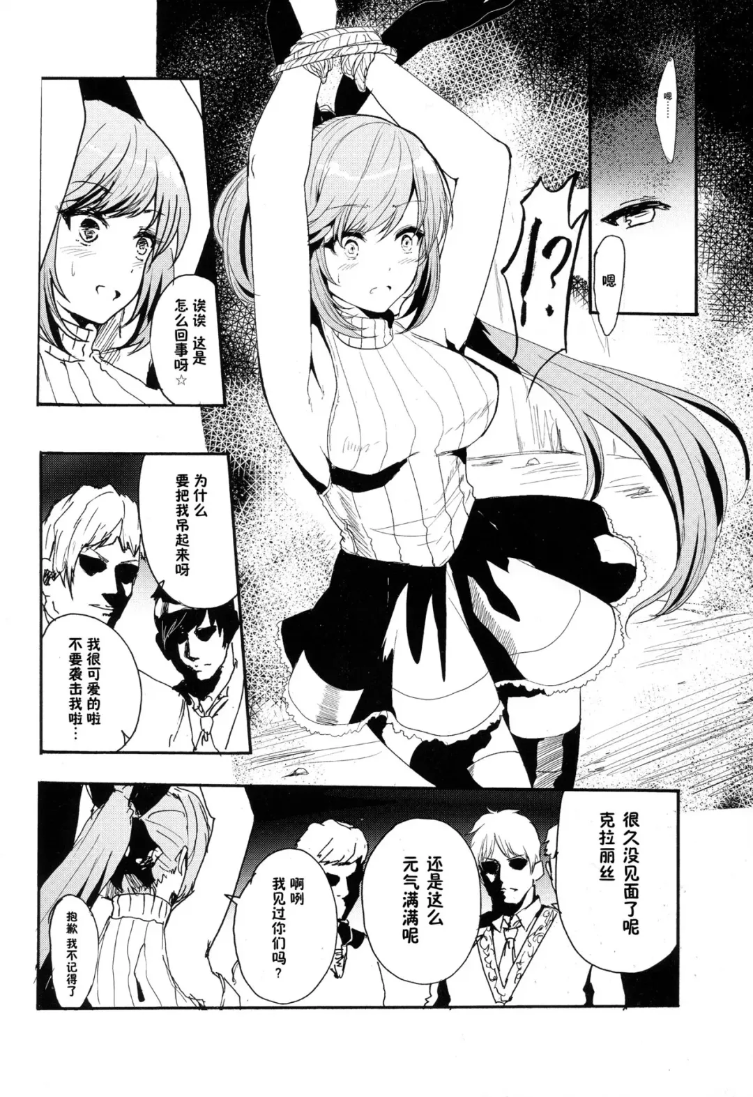 [Alber] Clarisse no Sonzaikachi Fhentai - Page 6