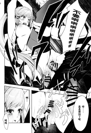 [Alber] Clarisse no Sonzaikachi Fhentai - Page 14