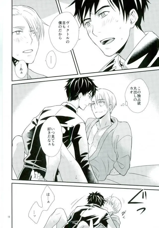 [Shakedan] Boku no Utsukushii Hito Dakara Fhentai - Page 13