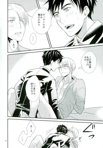 [Shakedan] Boku no Utsukushii Hito Dakara Fhentai - Page 13