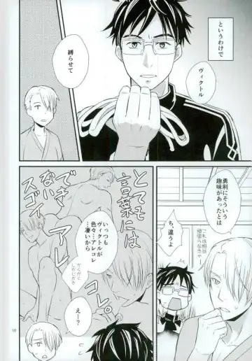 [Shakedan] Boku no Utsukushii Hito Dakara Fhentai - Page 5