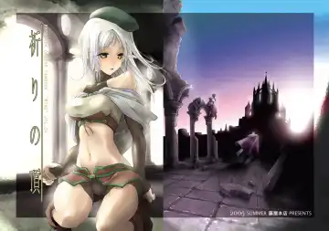 Read [Thomas] Inori no Itadaki - Fhentai