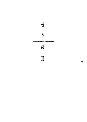 [Thomas] Inori no Itadaki Fhentai - Page 2