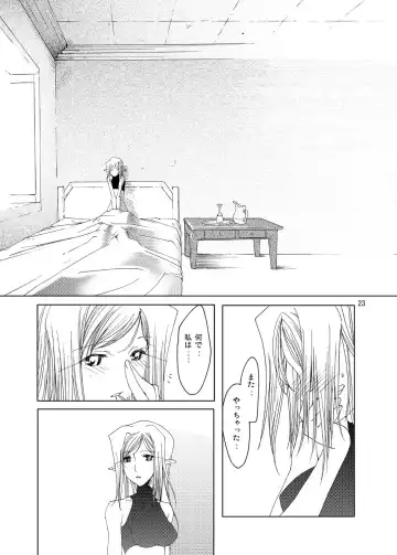 [Thomas] Inori no Itadaki Fhentai - Page 22