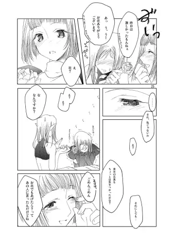 [Thomas] Inori no Itadaki Fhentai - Page 24