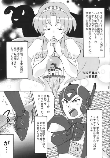 [Tokimachi Eisei] Hakudaku Hime Fhentai - Page 4