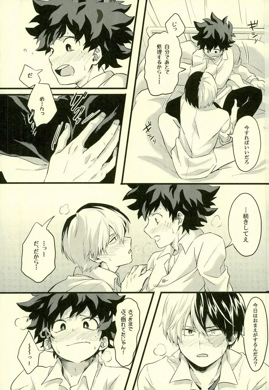 [Enaka] Tranquilizer Fhentai - Page 26