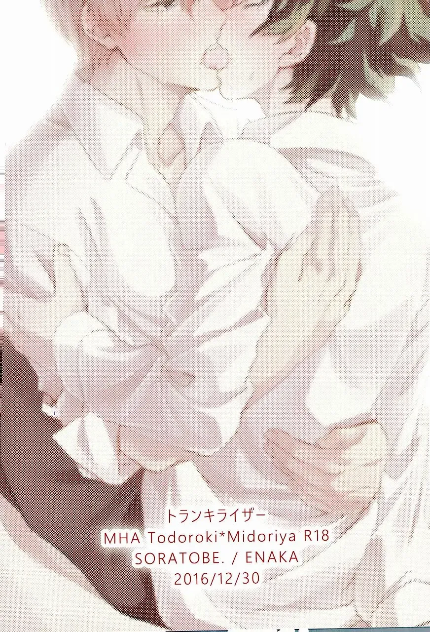 [Enaka] Tranquilizer Fhentai - Page 41